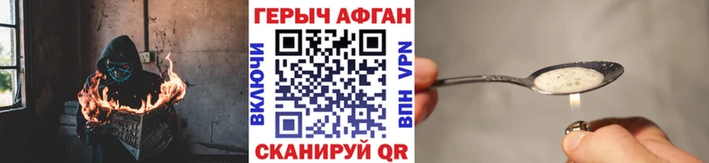 Героин афганец  darknet состав  Харовск 