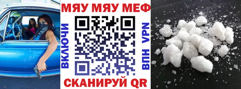 МЯУ-МЯУ мука Харовск