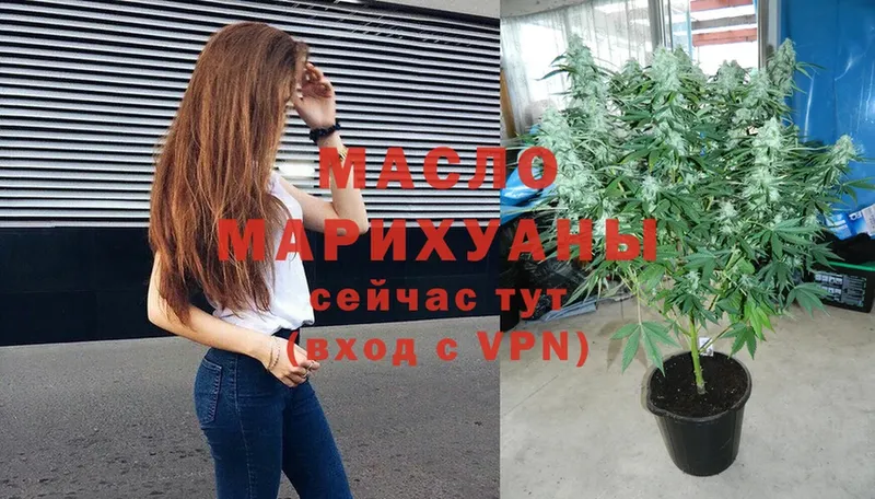 как найти закладки  Харовск  ТГК THC oil 